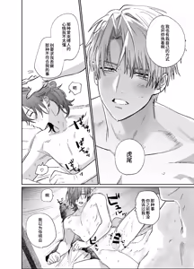 Page 57 of 床上是無法無天之地 2 - preview thumbnail