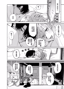 Page 59 of 床上是無法無天之地 2 - preview thumbnail