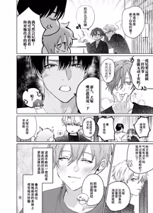 Page 61 of 床上是無法無天之地 2 - preview thumbnail