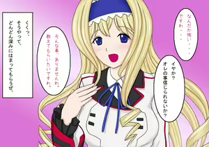Page 27 of ~Saimin Ojousama~ Marude Mesu Dorei desu wa・・・ - preview thumbnail