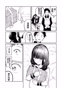 Page 14 of Batsu Game de Uso Kokuhaku shitara InCha Joshi to no Icha Love Seikatsu ga Hajimatta Ken | 因为惩罚游戏而假告白 结果和阴沉系女生开始甜密性福生活的故事 - preview thumbnail