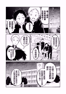 Page 16 of Batsu Game de Uso Kokuhaku shitara InCha Joshi to no Icha Love Seikatsu ga Hajimatta Ken | 因为惩罚游戏而假告白 结果和阴沉系女生开始甜密性福生活的故事 - preview thumbnail