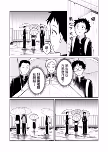 Page 18 of Batsu Game de Uso Kokuhaku shitara InCha Joshi to no Icha Love Seikatsu ga Hajimatta Ken | 因为惩罚游戏而假告白 结果和阴沉系女生开始甜密性福生活的故事 - preview thumbnail
