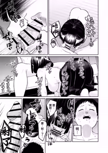 Page 51 of Batsu Game de Uso Kokuhaku shitara InCha Joshi to no Icha Love Seikatsu ga Hajimatta Ken | 因为惩罚游戏而假告白 结果和阴沉系女生开始甜密性福生活的故事 - preview thumbnail