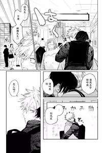 Page 12 of 職場的帥哥營業是理想的飼主大人-最终话- - preview thumbnail