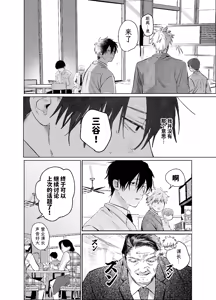 Page 33 of 職場的帥哥營業是理想的飼主大人-最终话- - preview thumbnail