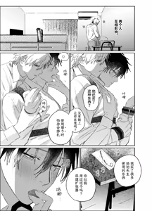Page 56 of 職場的帥哥營業是理想的飼主大人-最终话- - preview thumbnail