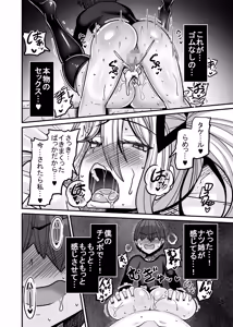 Page 40 of Aitsu ga Saki ni Saoyaku ni Narimashita 2 - preview thumbnail