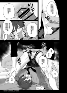Page 21 of 不純雄穴交遊2-第一次的愛情賓館篇- - preview thumbnail