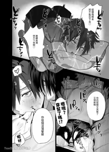 Page 26 of 不純雄穴交遊2-第一次的愛情賓館篇- - preview thumbnail