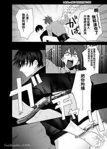 Page 32 of 不純雄穴交遊2-第一次的愛情賓館篇- - preview thumbnail