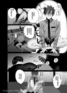 Page 36 of 不純雄穴交遊2-第一次的愛情賓館篇- - preview thumbnail
