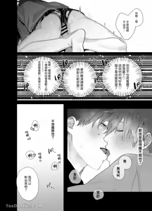 Page 42 of 不純雄穴交遊2-第一次的愛情賓館篇- - preview thumbnail