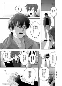 Page 5 of 不純雄穴交遊2-第一次的愛情賓館篇- - preview thumbnail