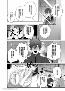 Page 8 of 不純雄穴交遊2-第一次的愛情賓館篇- - preview thumbnail