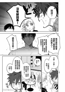 Page 16 of 不純雄穴交遊3-秘密的作戰篇- - preview thumbnail