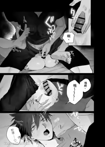 Page 34 of 不純雄穴交遊3-秘密的作戰篇- - preview thumbnail