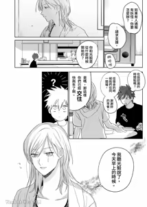Page 65 of 不純雄穴交遊3-秘密的作戰篇- - preview thumbnail