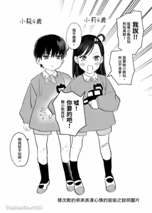 Page 73 of 不純雄穴交遊3-秘密的作戰篇- - preview thumbnail