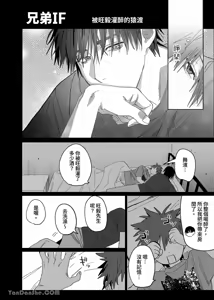 Page 77 of 不純雄穴交遊3-秘密的作戰篇- - preview thumbnail