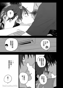 Page 78 of 不純雄穴交遊3-秘密的作戰篇- - preview thumbnail