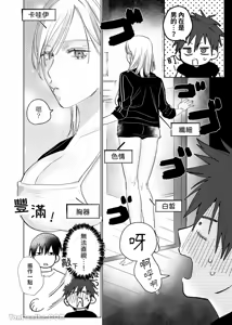 Page 9 of 不純雄穴交遊3-秘密的作戰篇- - preview thumbnail