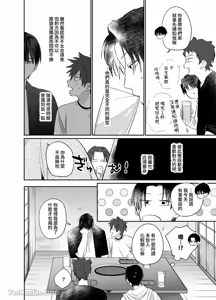 Page 13 of 不純雄穴交遊4-最終話- - preview thumbnail