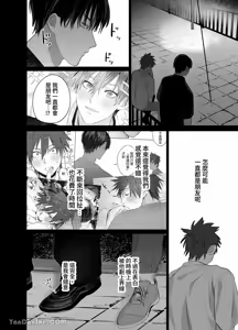 Page 23 of 不純雄穴交遊4-最終話- - preview thumbnail