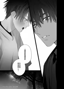 Page 28 of 不純雄穴交遊4-最終話- - preview thumbnail