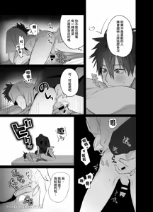 Page 40 of 不純雄穴交遊4-最終話- - preview thumbnail