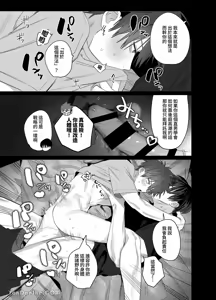 Page 50 of 不純雄穴交遊4-最終話- - preview thumbnail