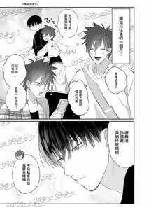 Page 68 of 不純雄穴交遊4-最終話- - preview thumbnail