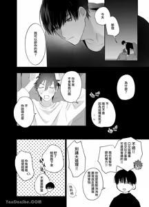 Page 73 of 不純雄穴交遊4-最終話- - preview thumbnail