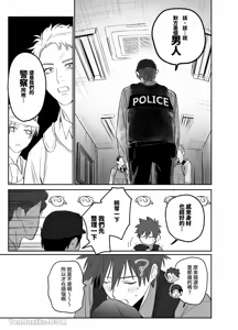 Page 8 of 不純雄穴交遊4-最終話- - preview thumbnail