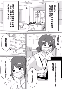 Page 30 of Pi  （ぴー）  个人汉化 - preview thumbnail