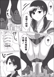 Page 4 of Pi  （ぴー）  个人汉化 - preview thumbnail