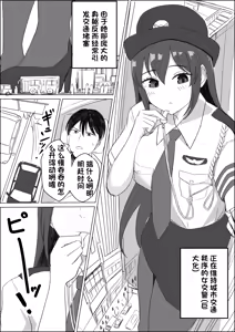 Page 46 of Pi  （ぴー）  个人汉化 - preview thumbnail