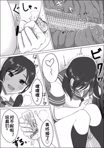 Page 7 of Pi  （ぴー）  个人汉化 - preview thumbnail