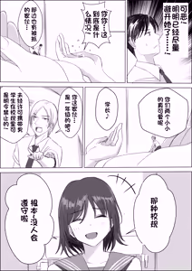 Page 9 of Pi  （ぴー）  个人汉化 - preview thumbnail