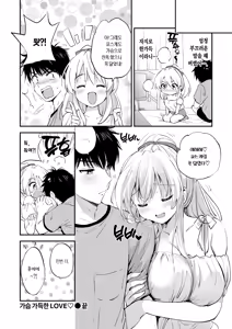 Page 25 of Mune Ippai no LOVE♡ - Whole Lotta Love♡ | 가슴 가득한 사랑♡ - preview thumbnail