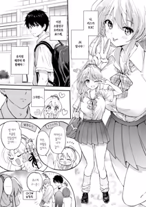 Page 6 of Mune Ippai no LOVE♡ - Whole Lotta Love♡ | 가슴 가득한 사랑♡ - preview thumbnail