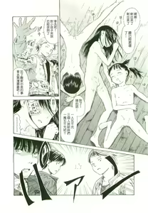Page 18 of Amagappa Shoujogun | 雨衣的少女們 - preview thumbnail