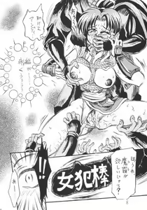 Page 7 of Hanachou Ranbu - preview thumbnail