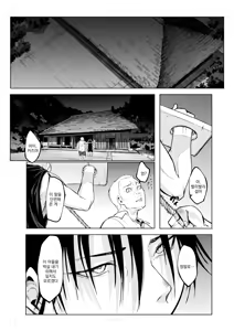 Page 105 of 오하라미님 3편 완전판 - preview thumbnail