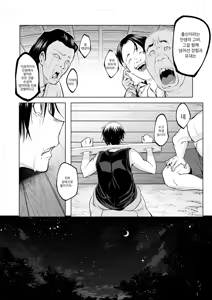 Page 115 of 오하라미님 3편 완전판 - preview thumbnail