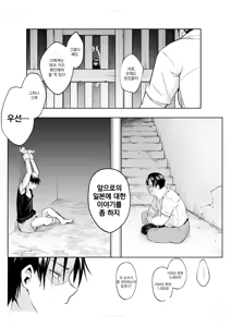 Page 119 of 오하라미님 3편 완전판 - preview thumbnail