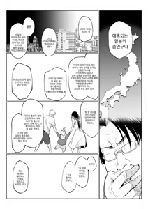 Page 120 of 오하라미님 3편 완전판 - preview thumbnail