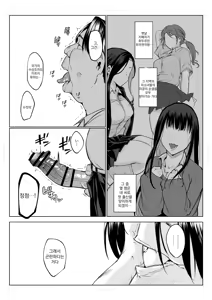 Page 125 of 오하라미님 3편 완전판 - preview thumbnail
