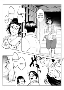 Page 140 of 오하라미님 3편 완전판 - preview thumbnail