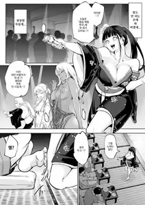 Page 3 of 오하라미님 3편 완전판 - preview thumbnail